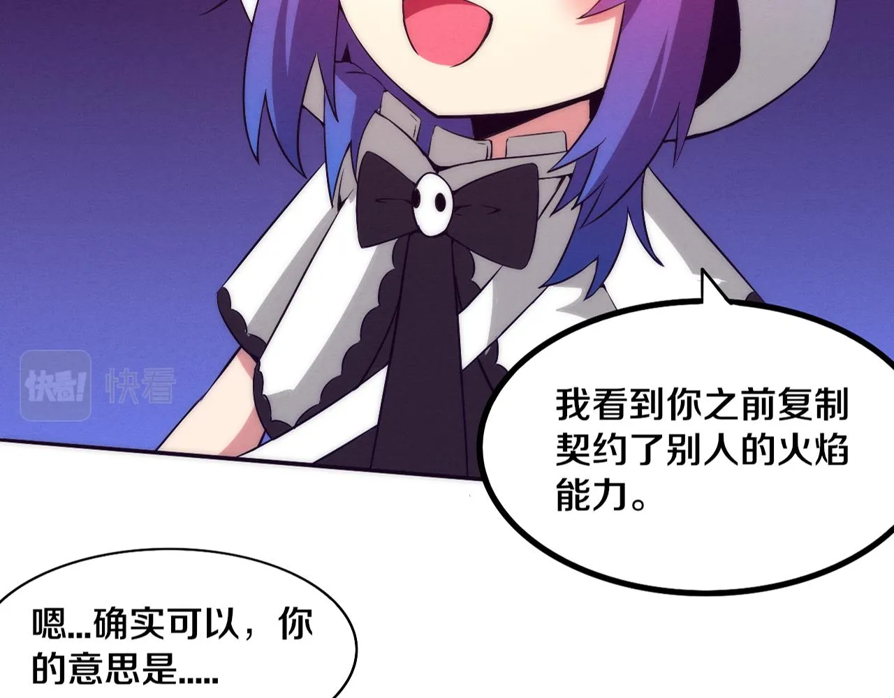 第60话 新宝物？！ 第2页