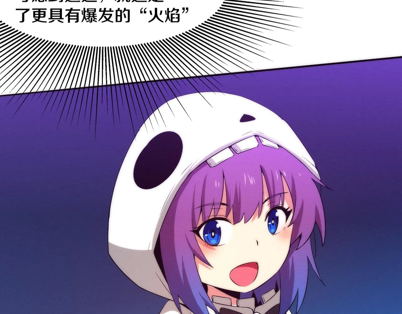 第60话 新宝物？！ 第5页
