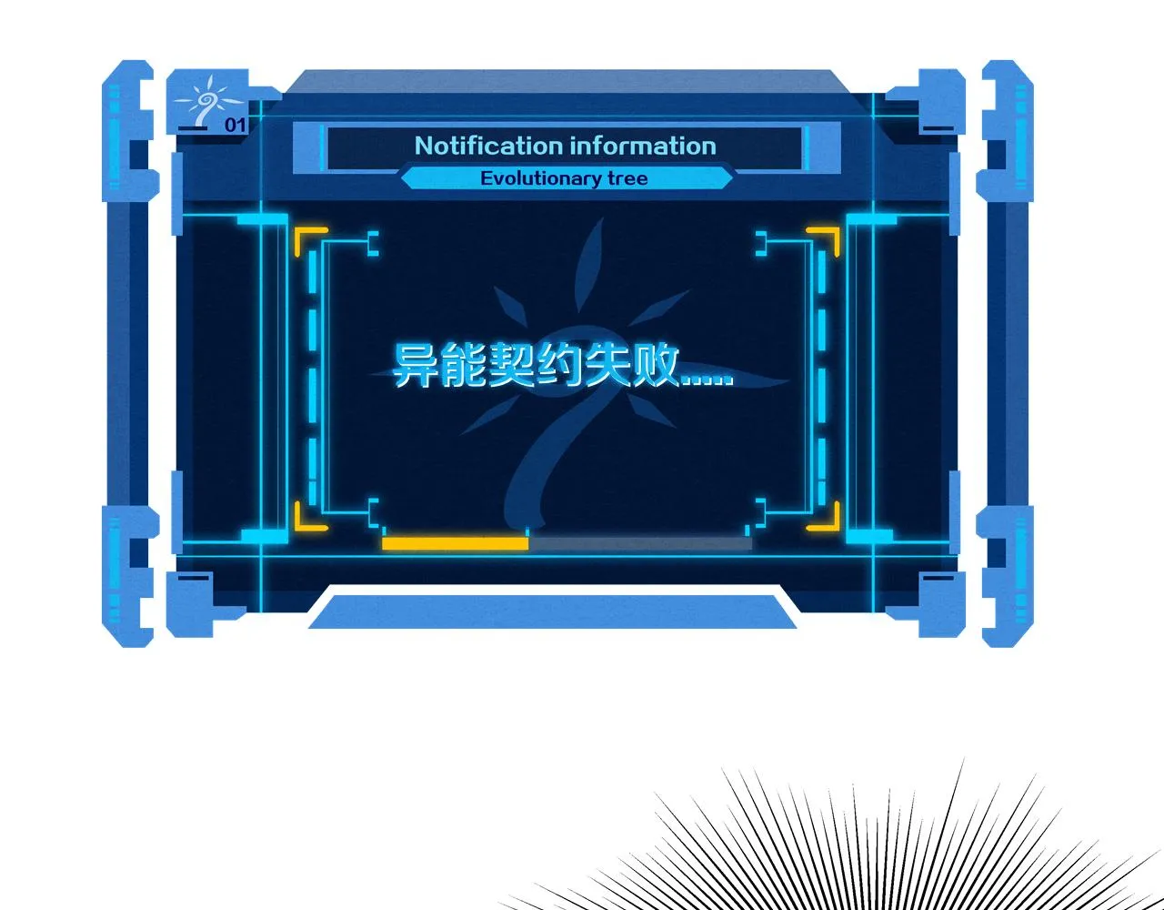 第60话 新宝物？！ 第14页