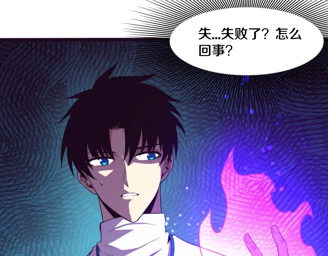 第60话 新宝物？！ 第15页