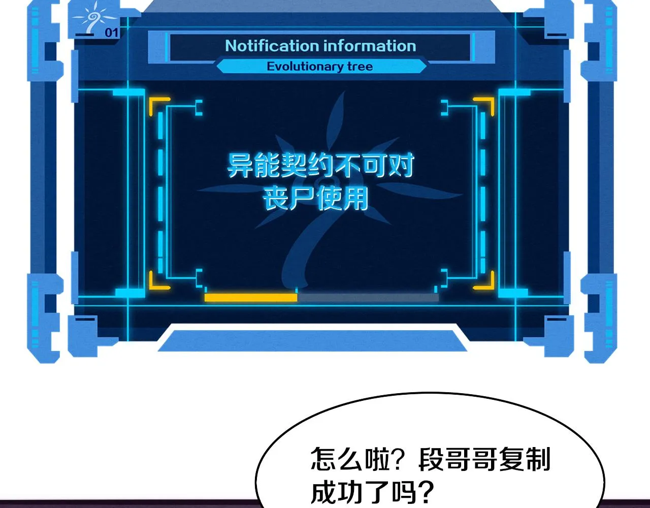 第60话 新宝物？！ 第17页