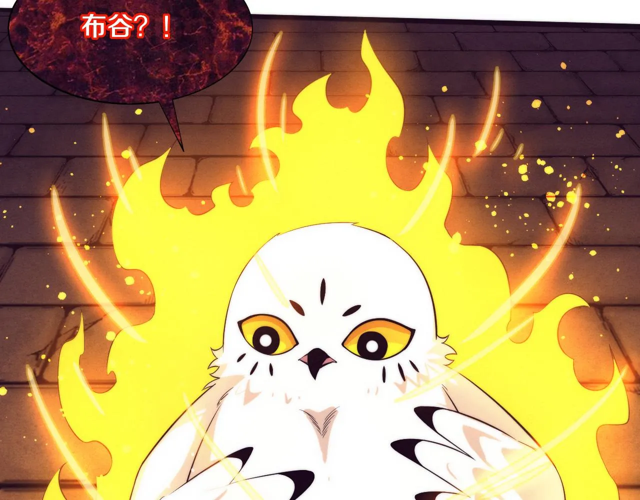 第60话 新宝物？！ 第20页