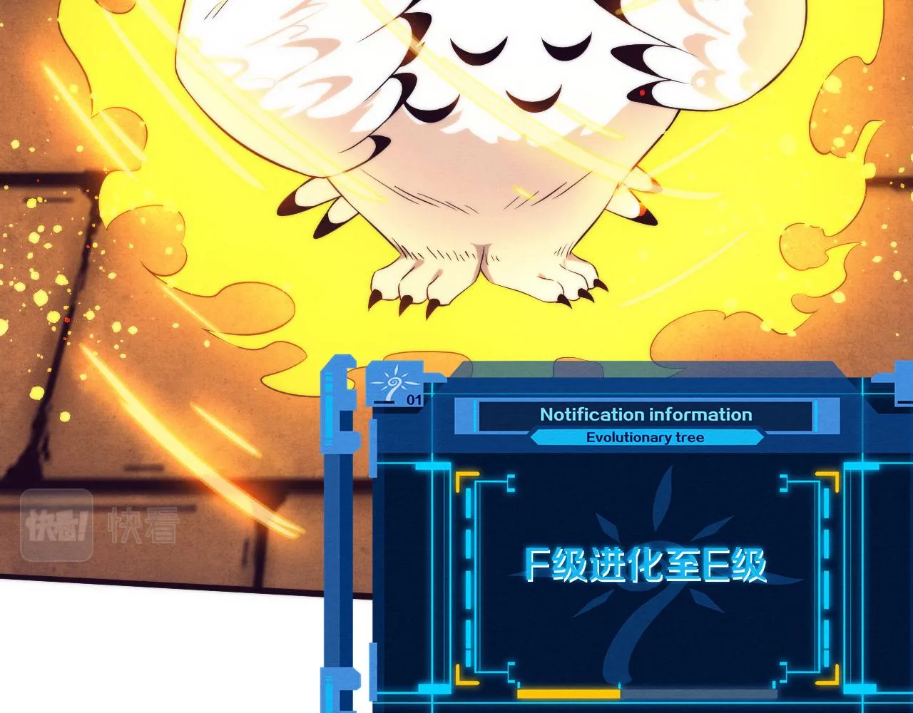 第60话 新宝物？！ 第21页