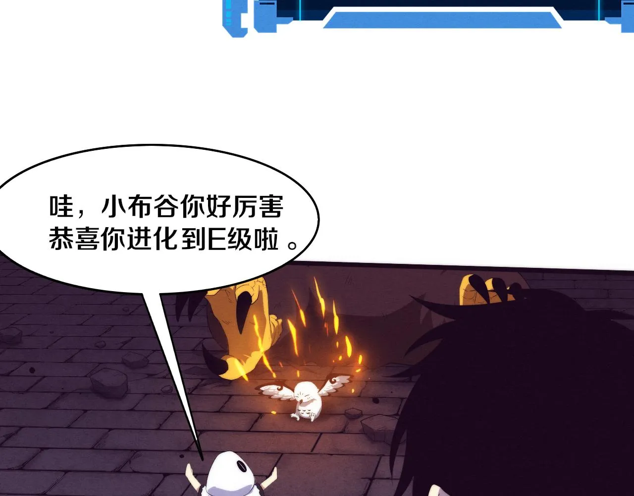 第60话 新宝物？！ 第22页