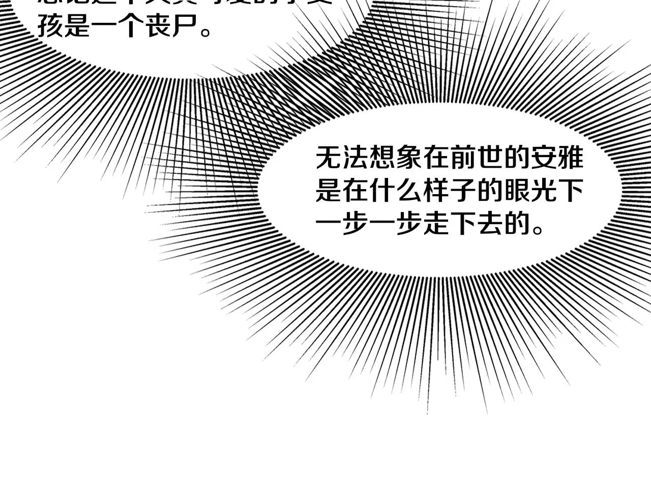 第60话 新宝物？！ 第24页
