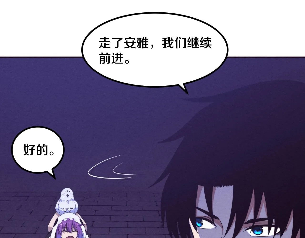 第60话 新宝物？！ 第25页
