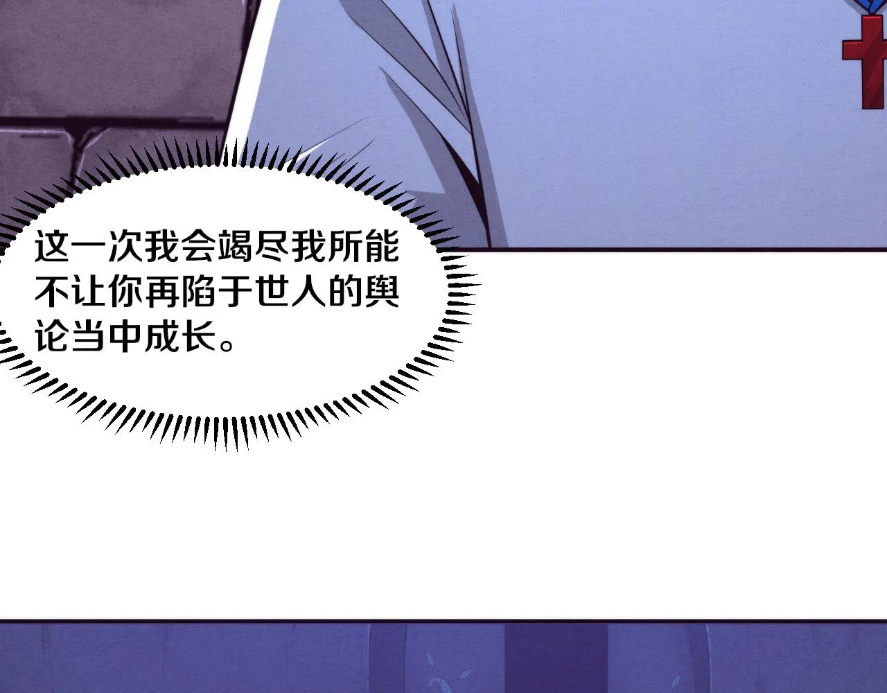 第60话 新宝物？！ 第27页