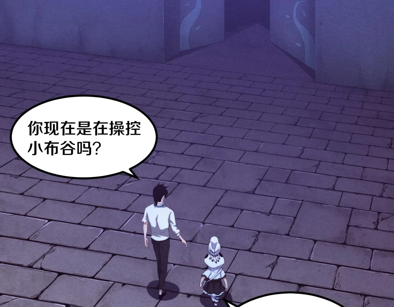 第60话 新宝物？！ 第28页