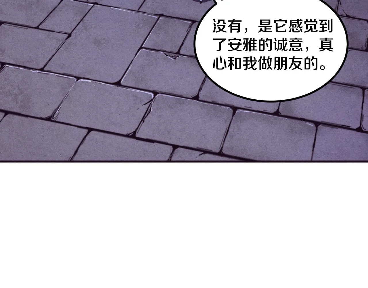 第60话 新宝物？！ 第29页