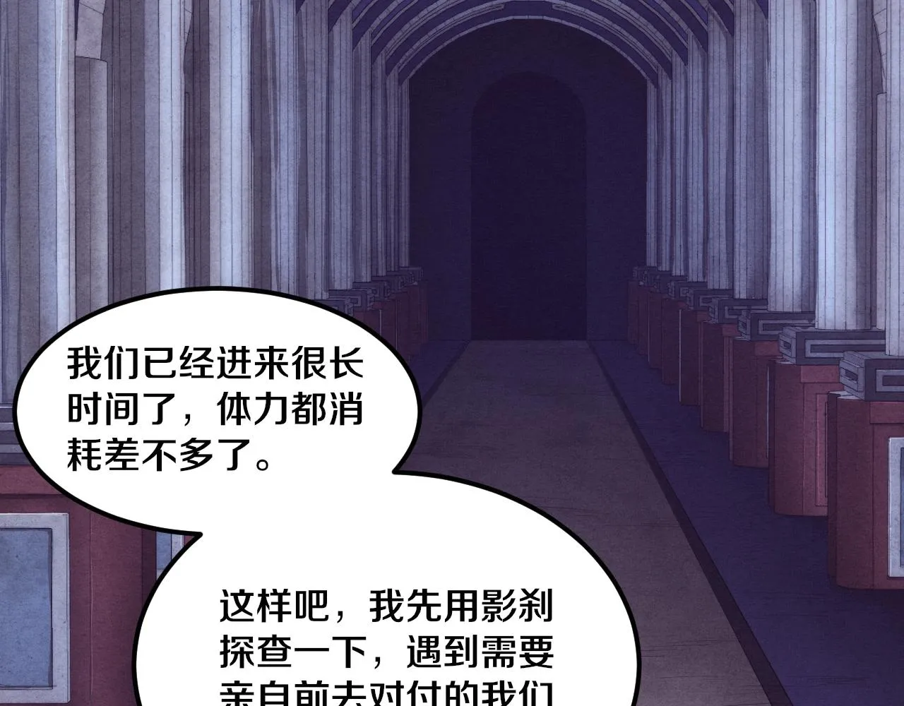 第60话 新宝物？！ 第31页