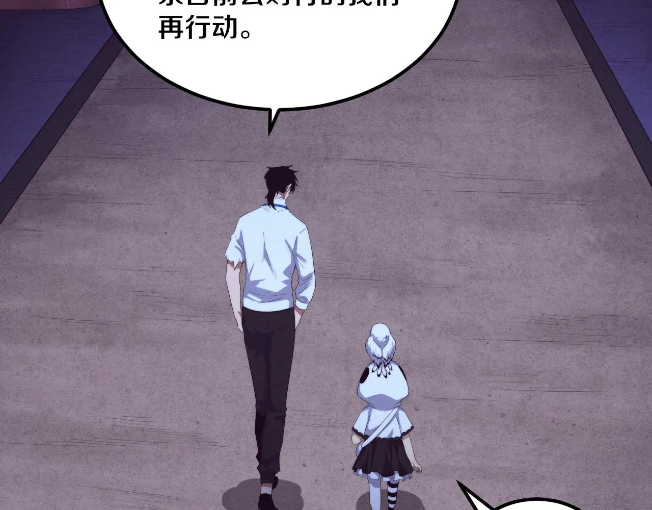 第60话 新宝物？！ 第32页