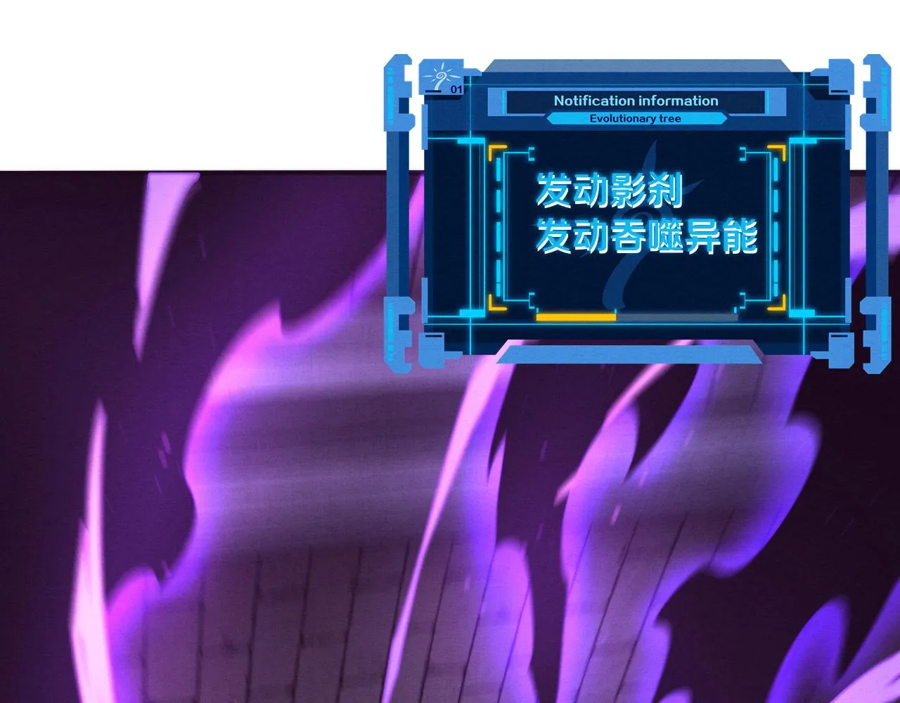 第60话 新宝物？！ 第35页