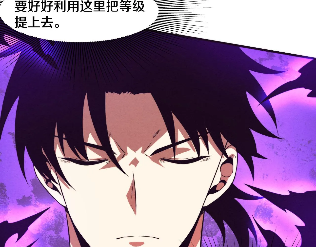 第60话 新宝物？！ 第38页