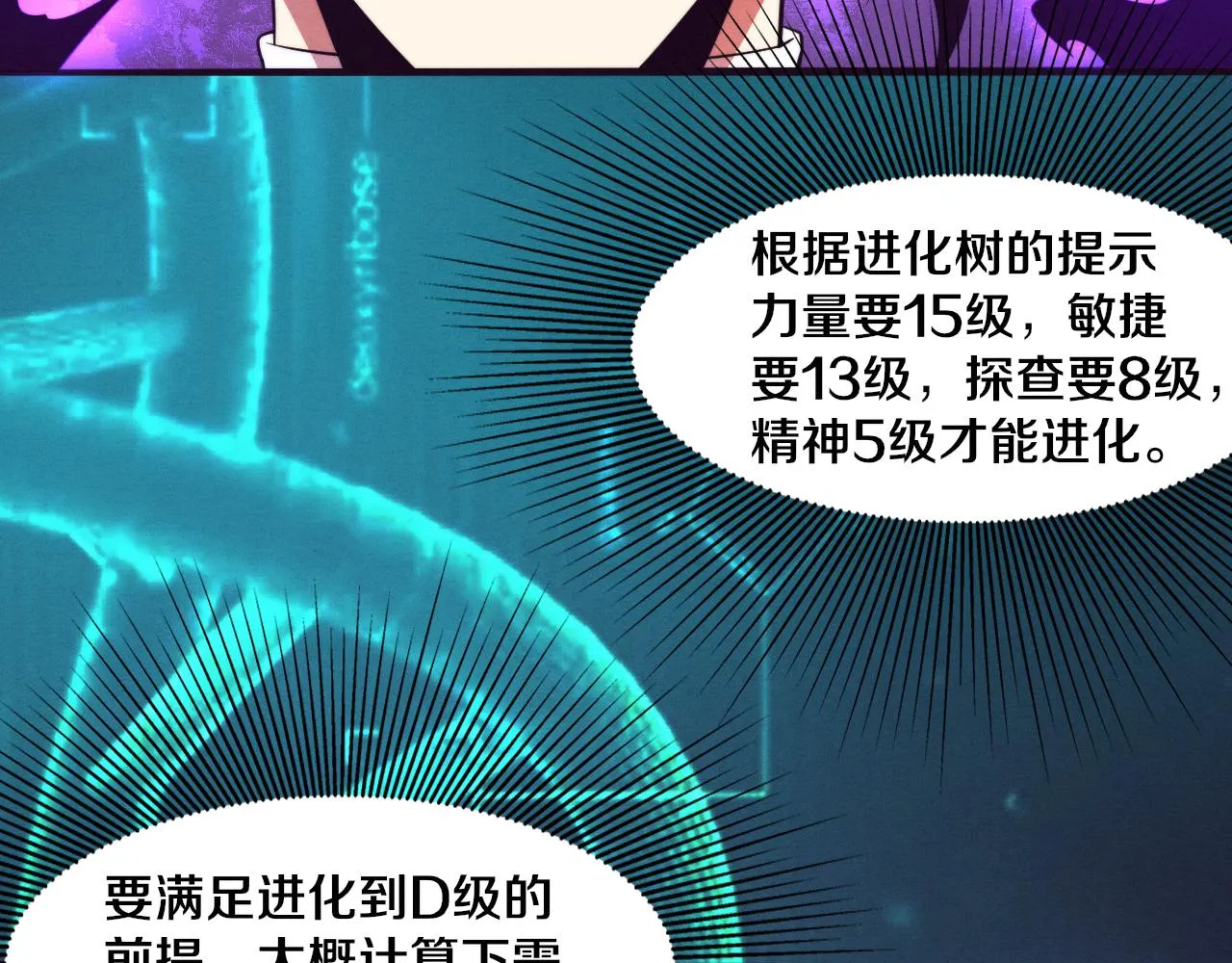第60话 新宝物？！ 第39页