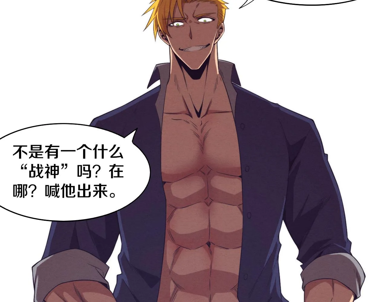 第60话 新宝物？！ 第49页