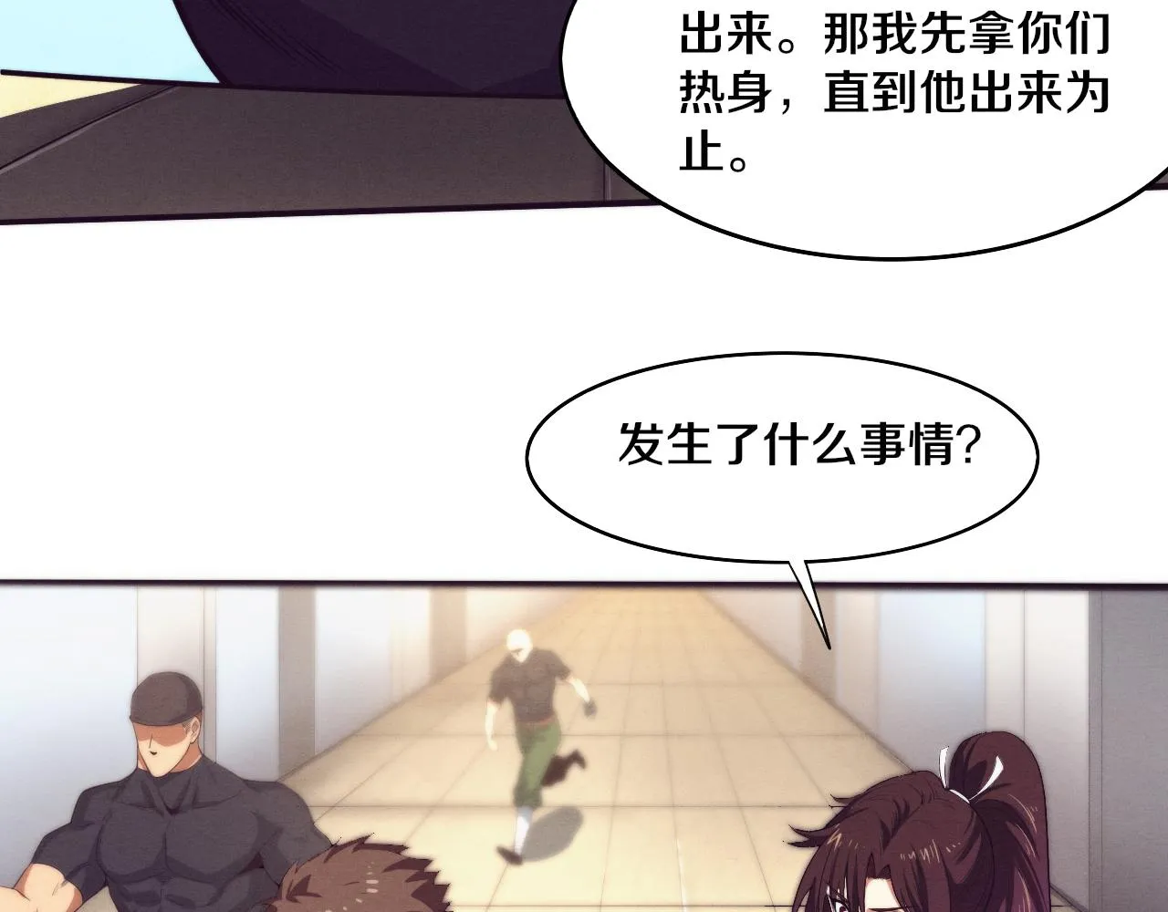 第60话 新宝物？！ 第52页