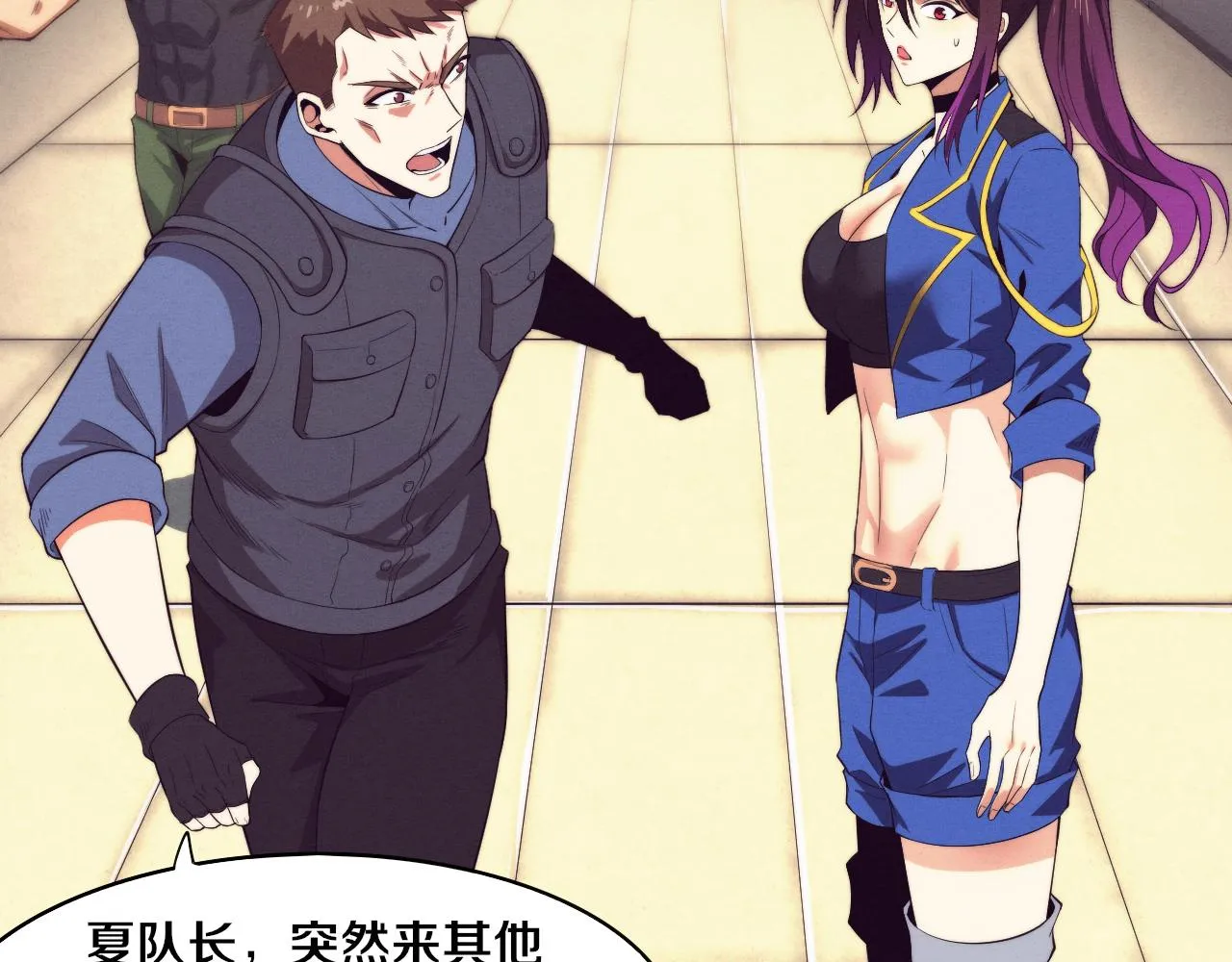 第60话 新宝物？！ 第53页