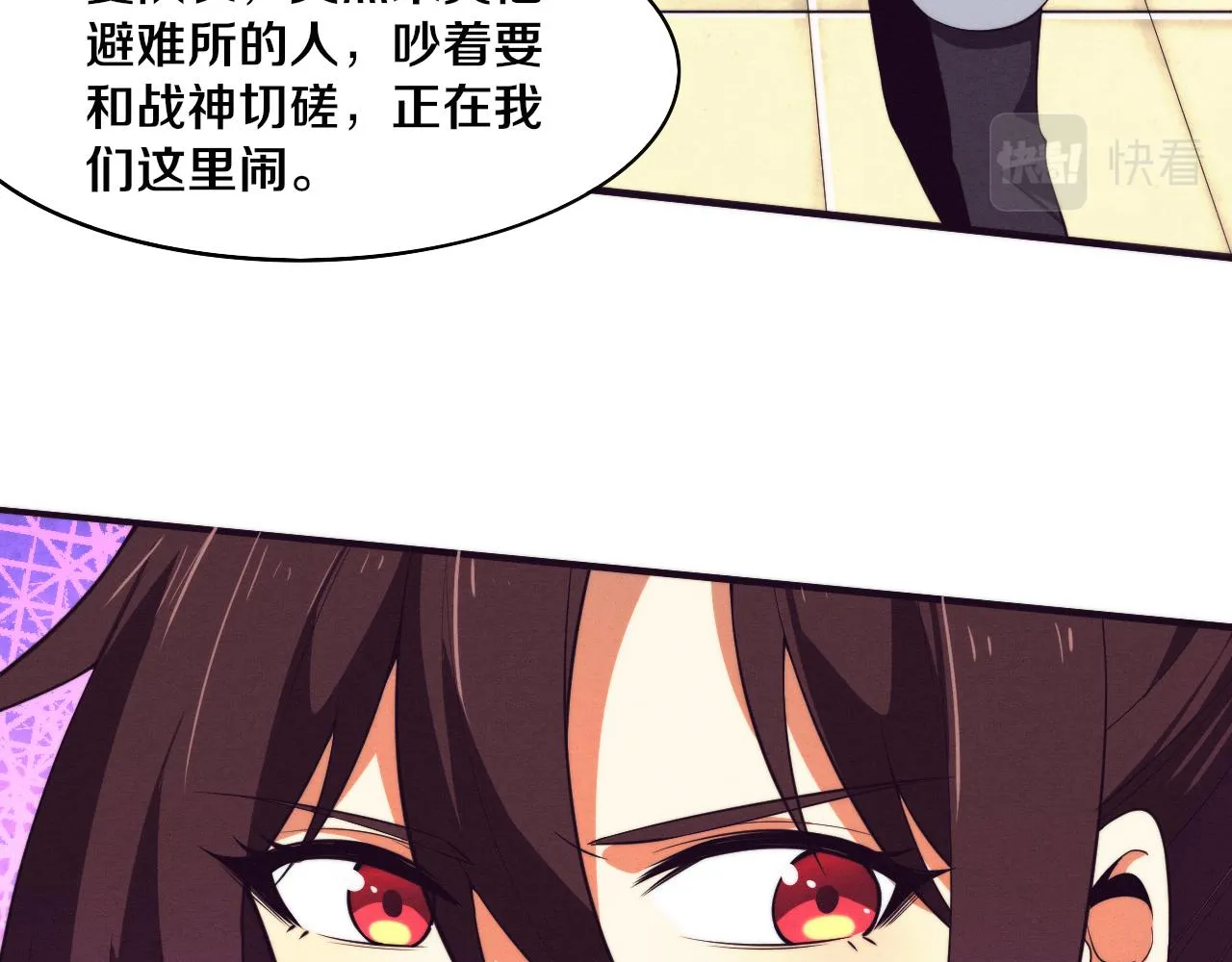 第60话 新宝物？！ 第54页