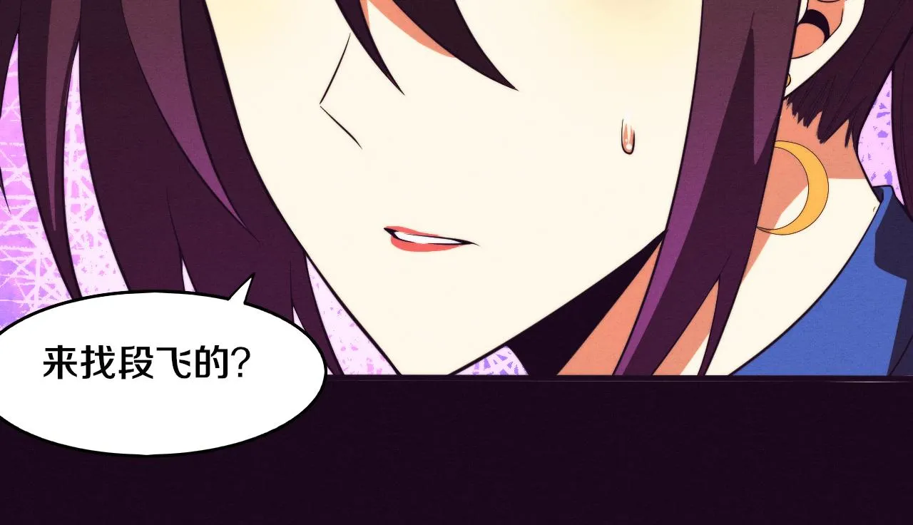 第60话 新宝物？！ 第55页