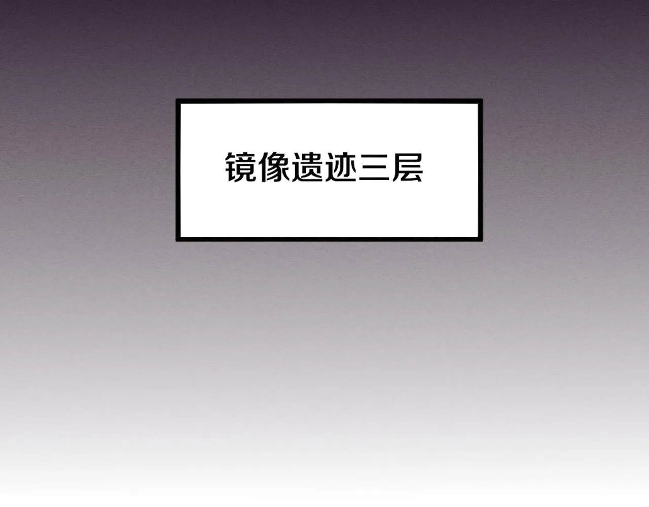 第60话 新宝物？！ 第57页