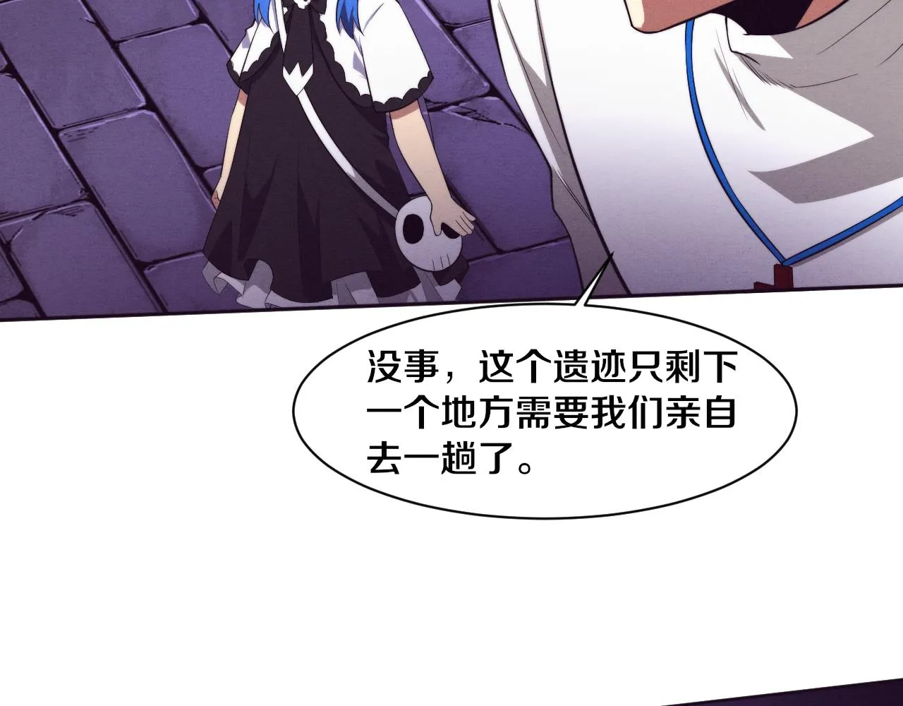 第60话 新宝物？！ 第61页