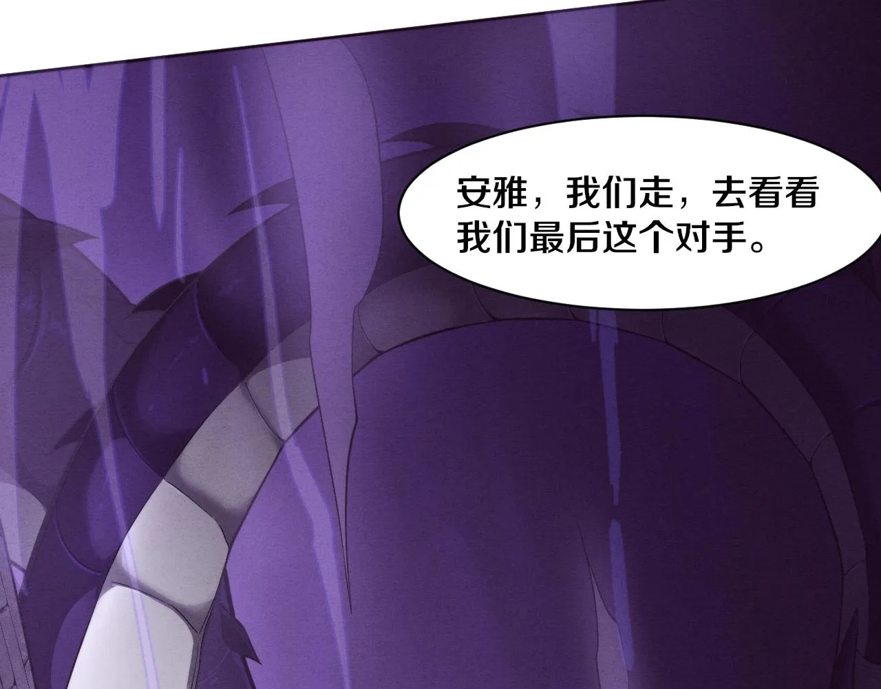 第60话 新宝物？！ 第62页
