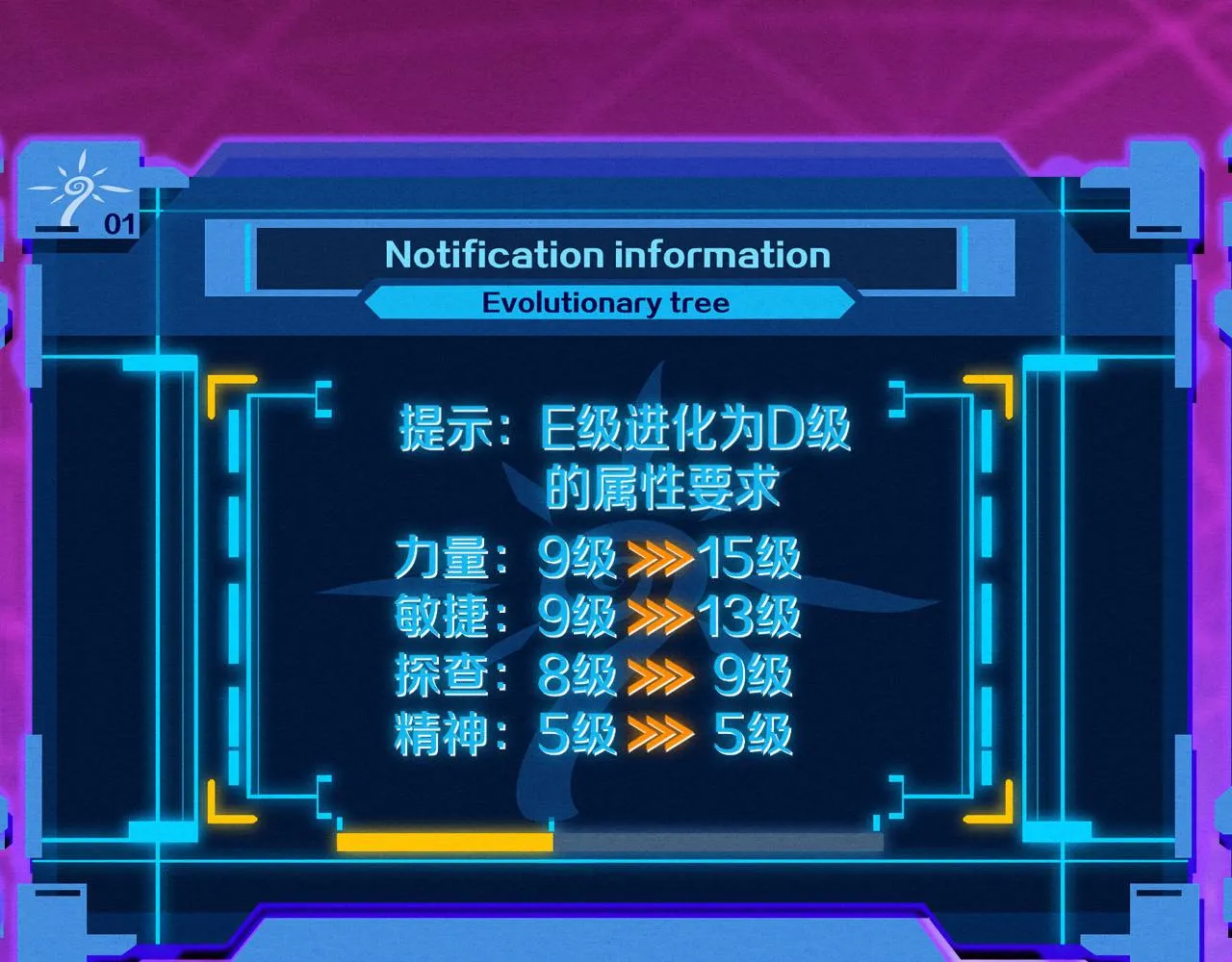 第60话 新宝物？！ 第69页