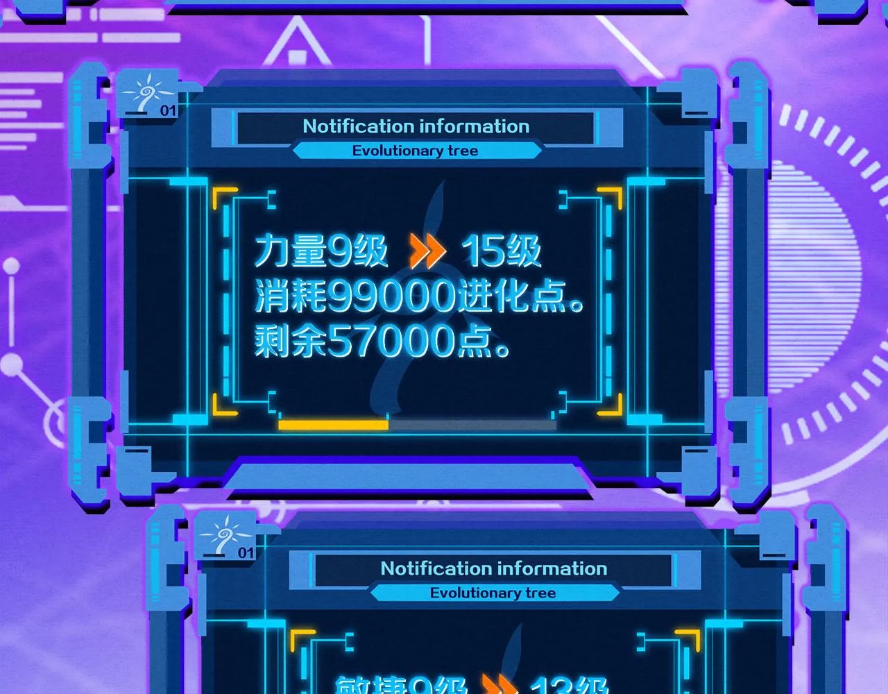 第60话 新宝物？！ 第70页