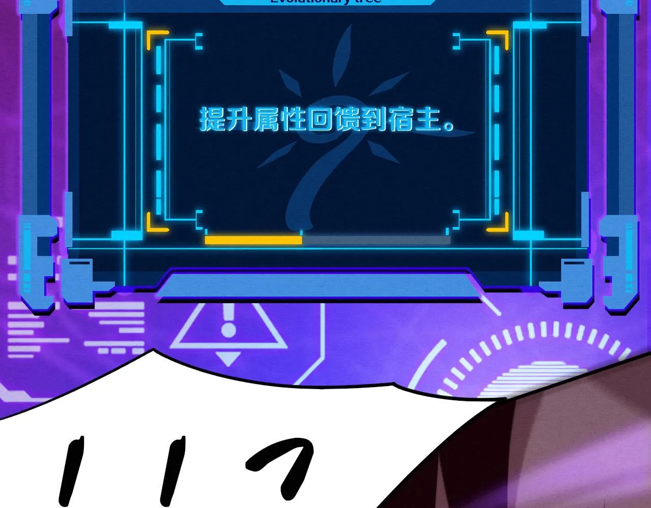 第60话 新宝物？！ 第73页