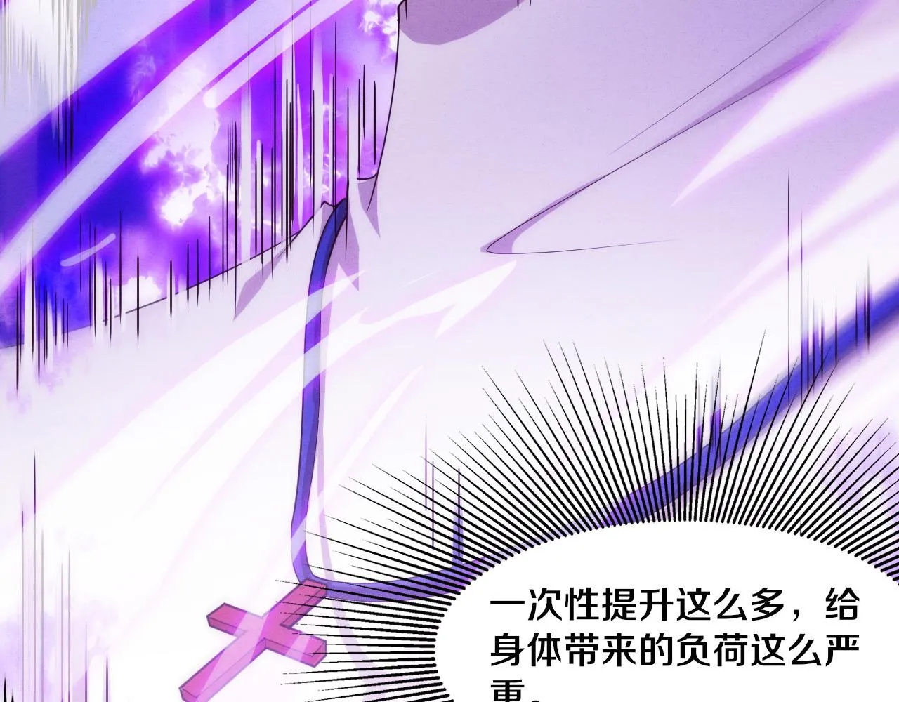 第60话 新宝物？！ 第77页