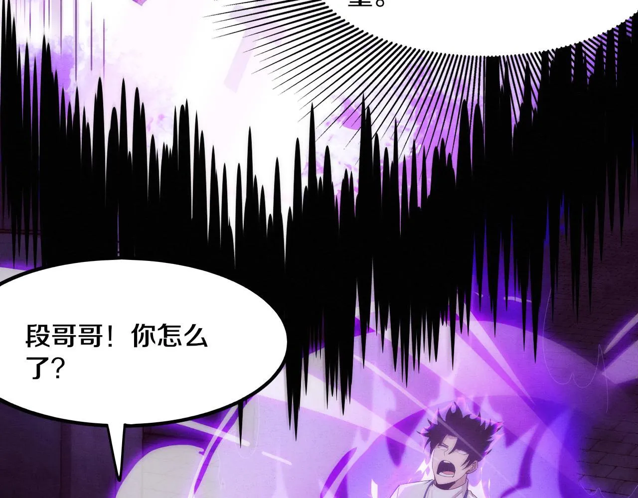 第60话 新宝物？！ 第78页
