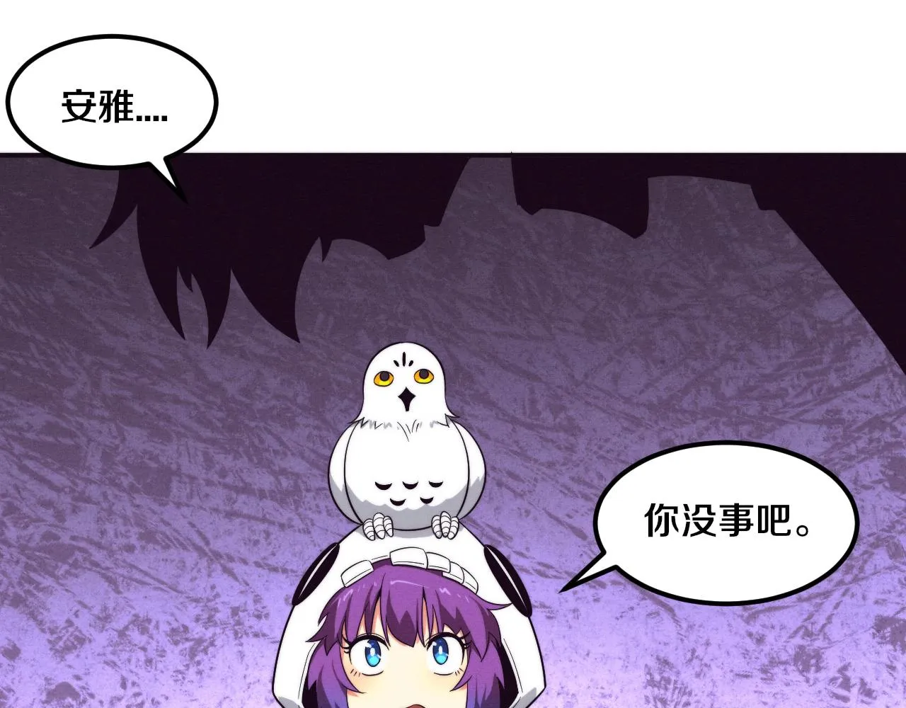 第60话 新宝物？！ 第80页