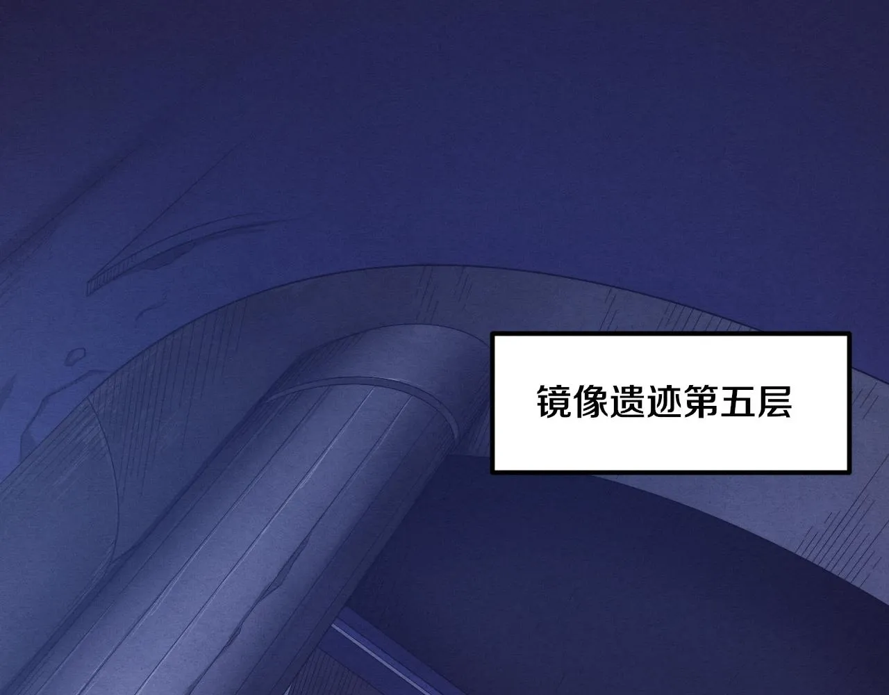 第60话 新宝物？！ 第84页
