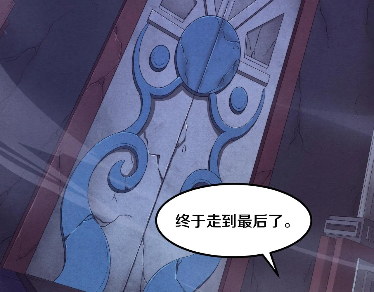 第60话 新宝物？！ 第86页