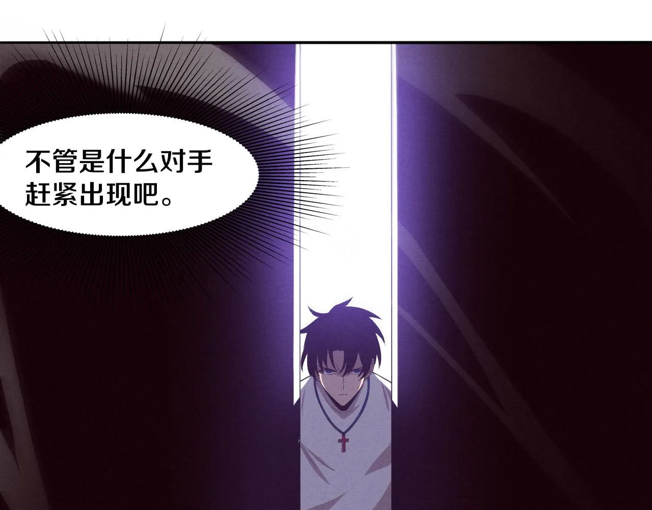 第60话 新宝物？！ 第90页