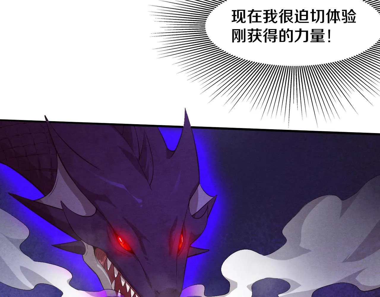 第60话 新宝物？！ 第92页