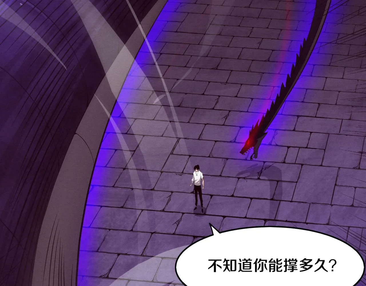 第60话 新宝物？！ 第96页
