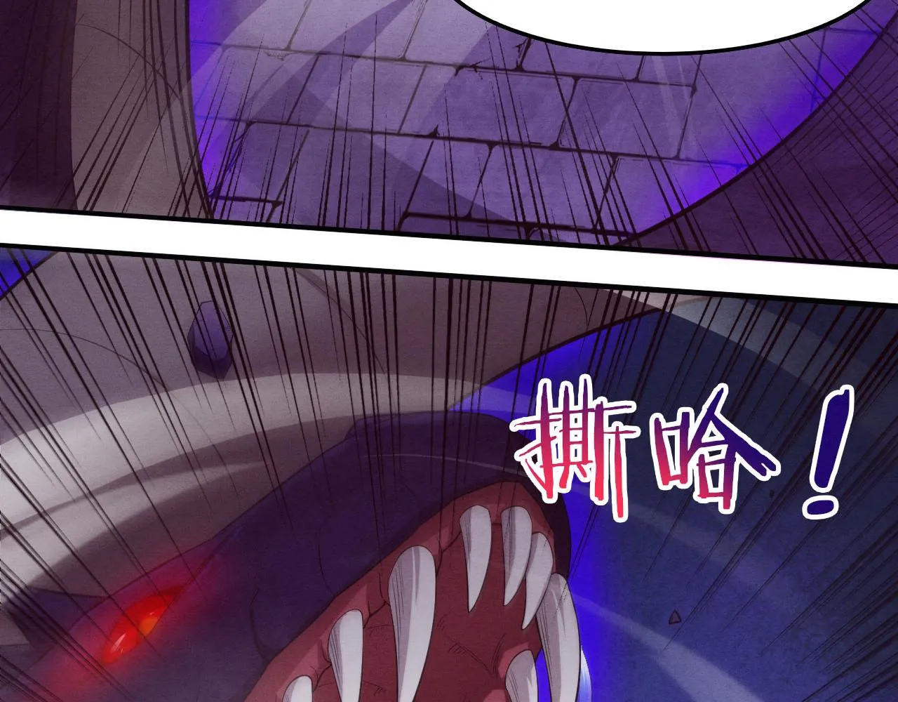 第60话 新宝物？！ 第97页