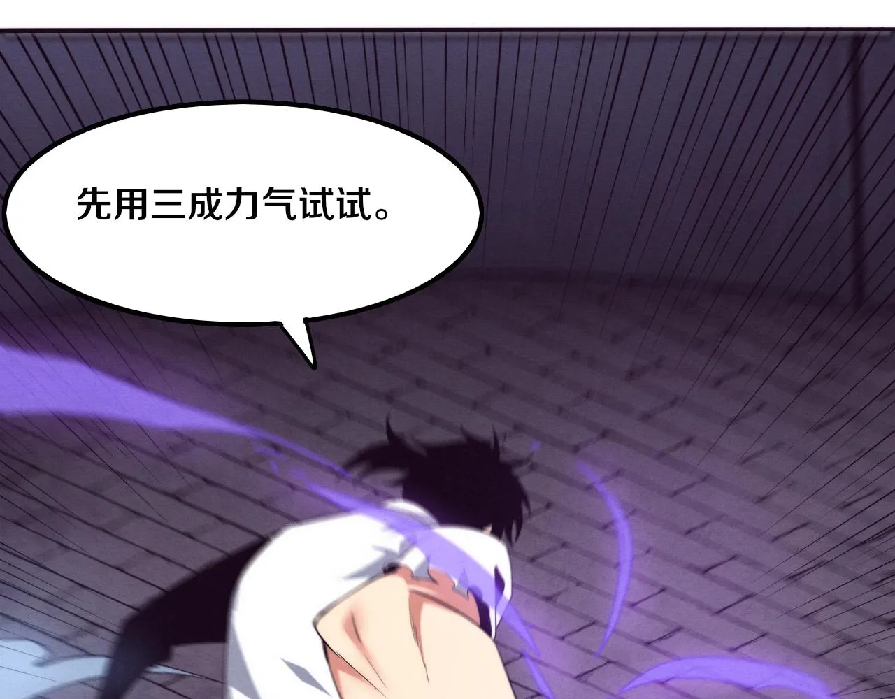 第60话 新宝物？！ 第103页