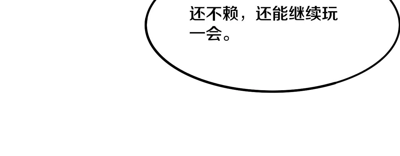 第60话 新宝物？！ 第113页