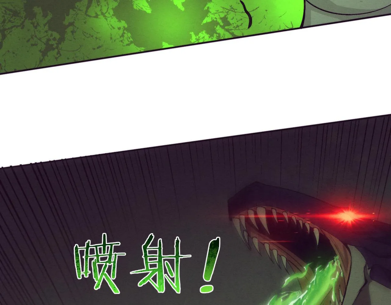 第60话 新宝物？！ 第119页