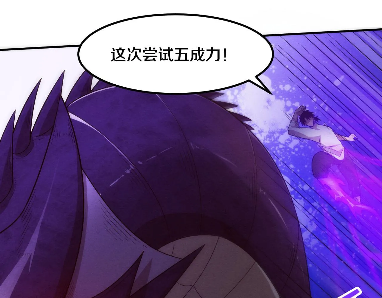 第60话 新宝物？！ 第124页