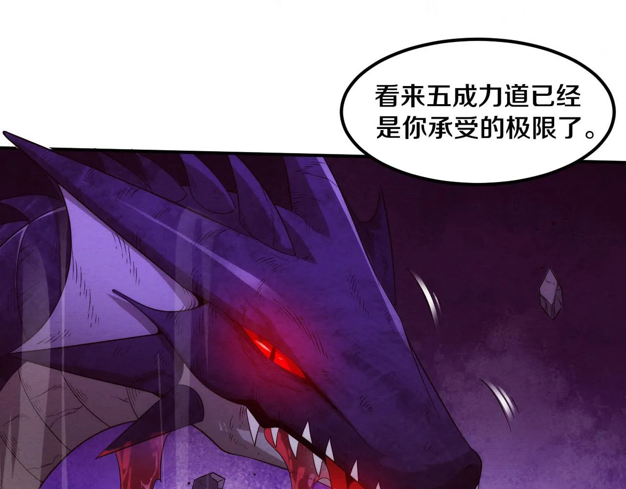 第60话 新宝物？！ 第132页