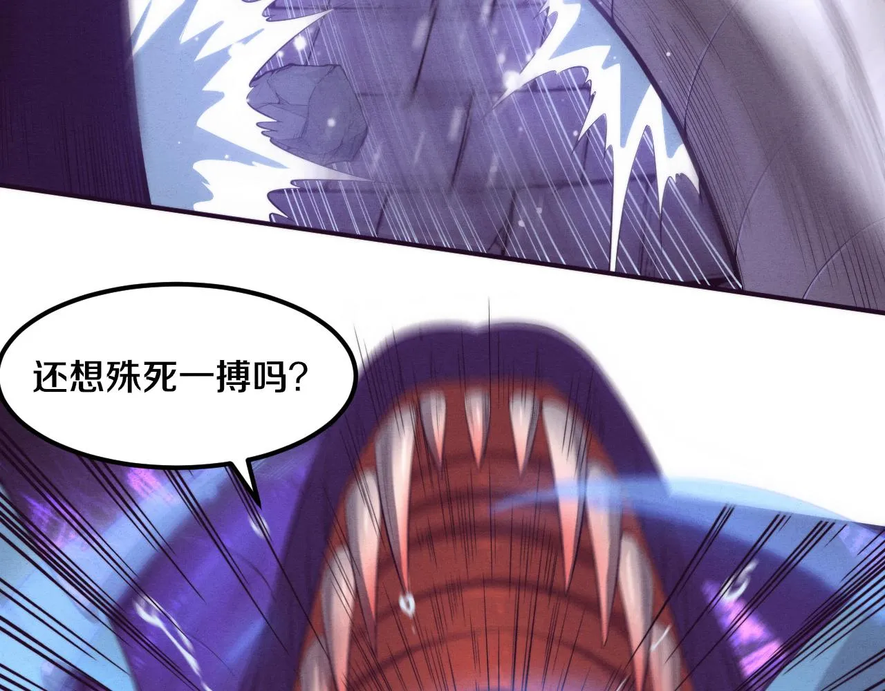 第60话 新宝物？！ 第137页
