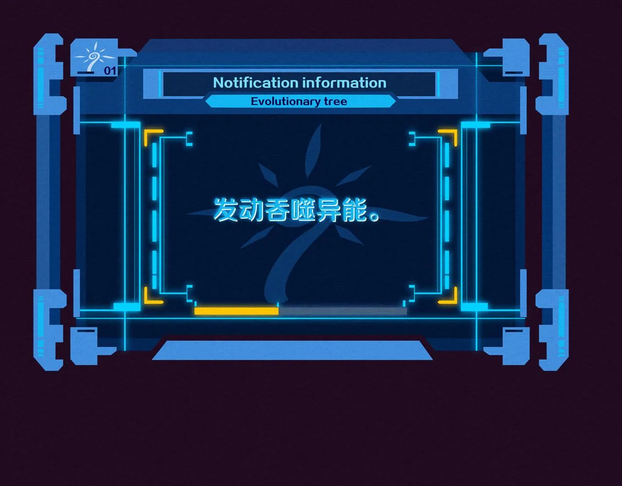第60话 新宝物？！ 第141页