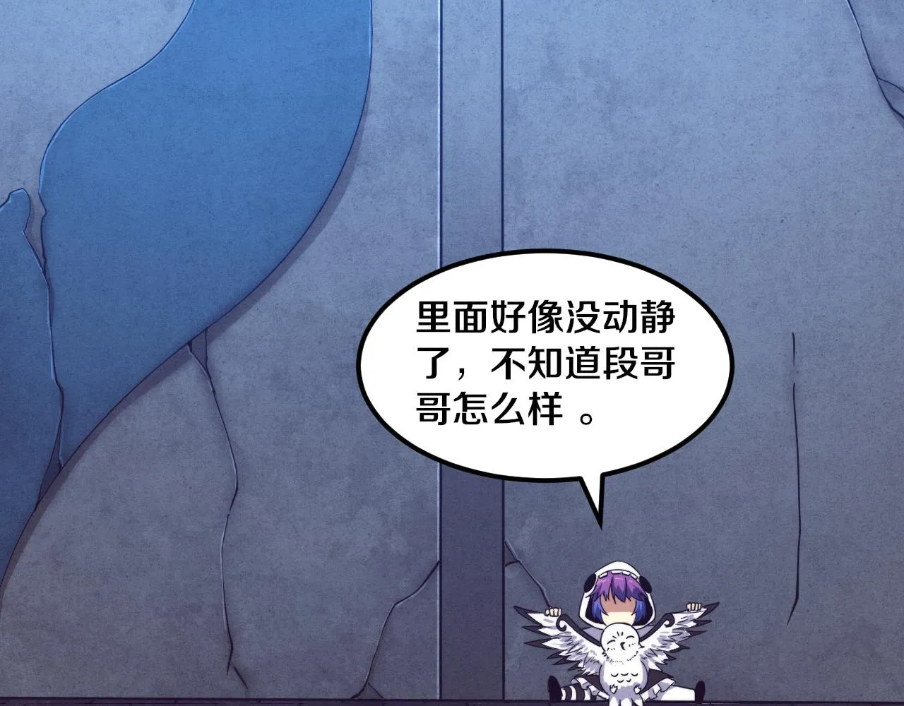第60话 新宝物？！ 第147页