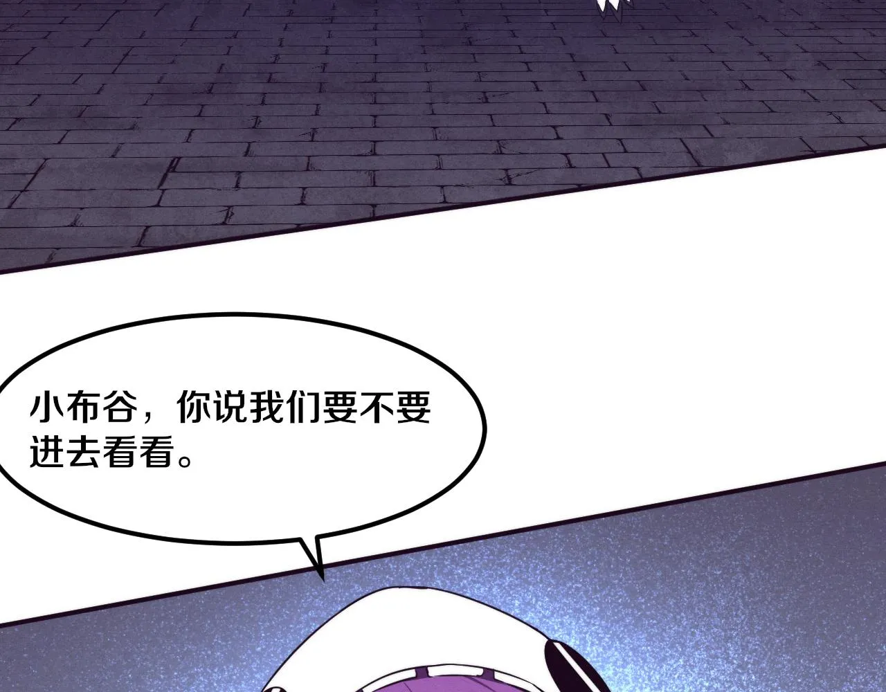 第60话 新宝物？！ 第148页