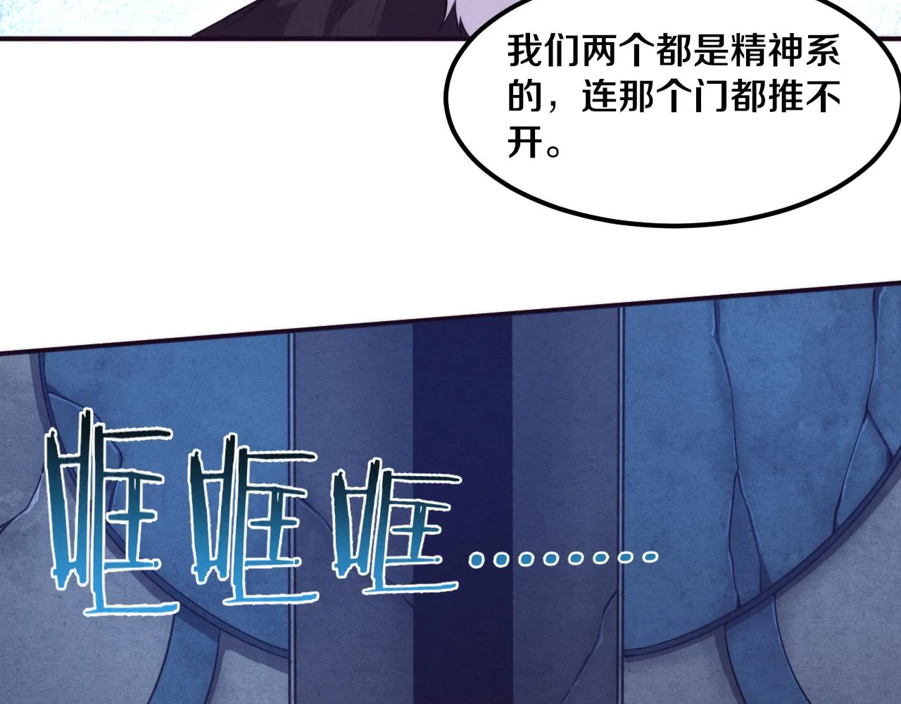 第60话 新宝物？！ 第150页
