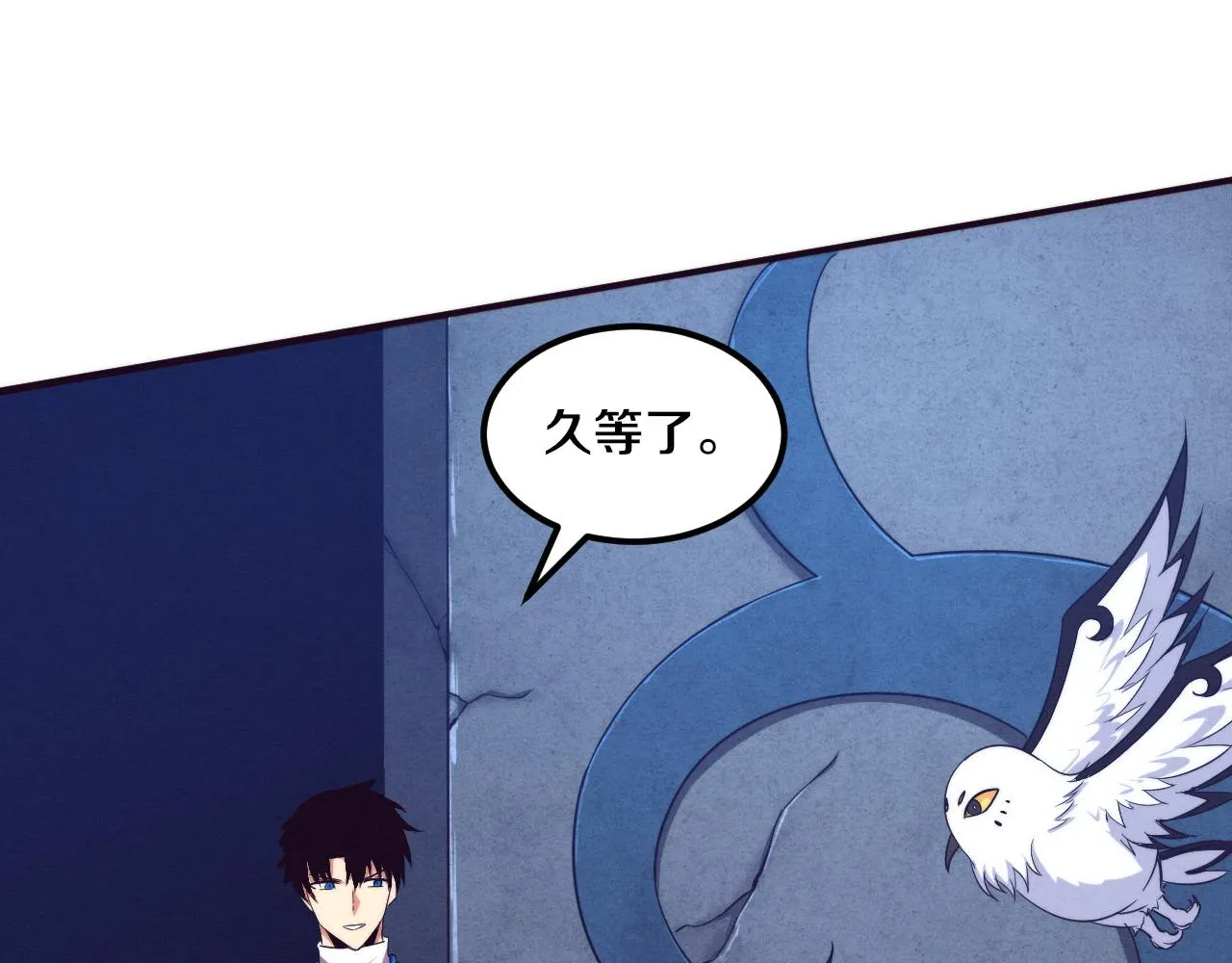 第60话 新宝物？！ 第152页