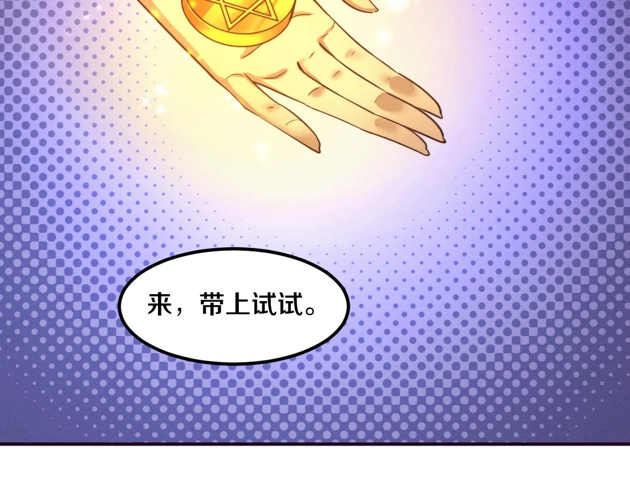 第60话 新宝物？！ 第159页